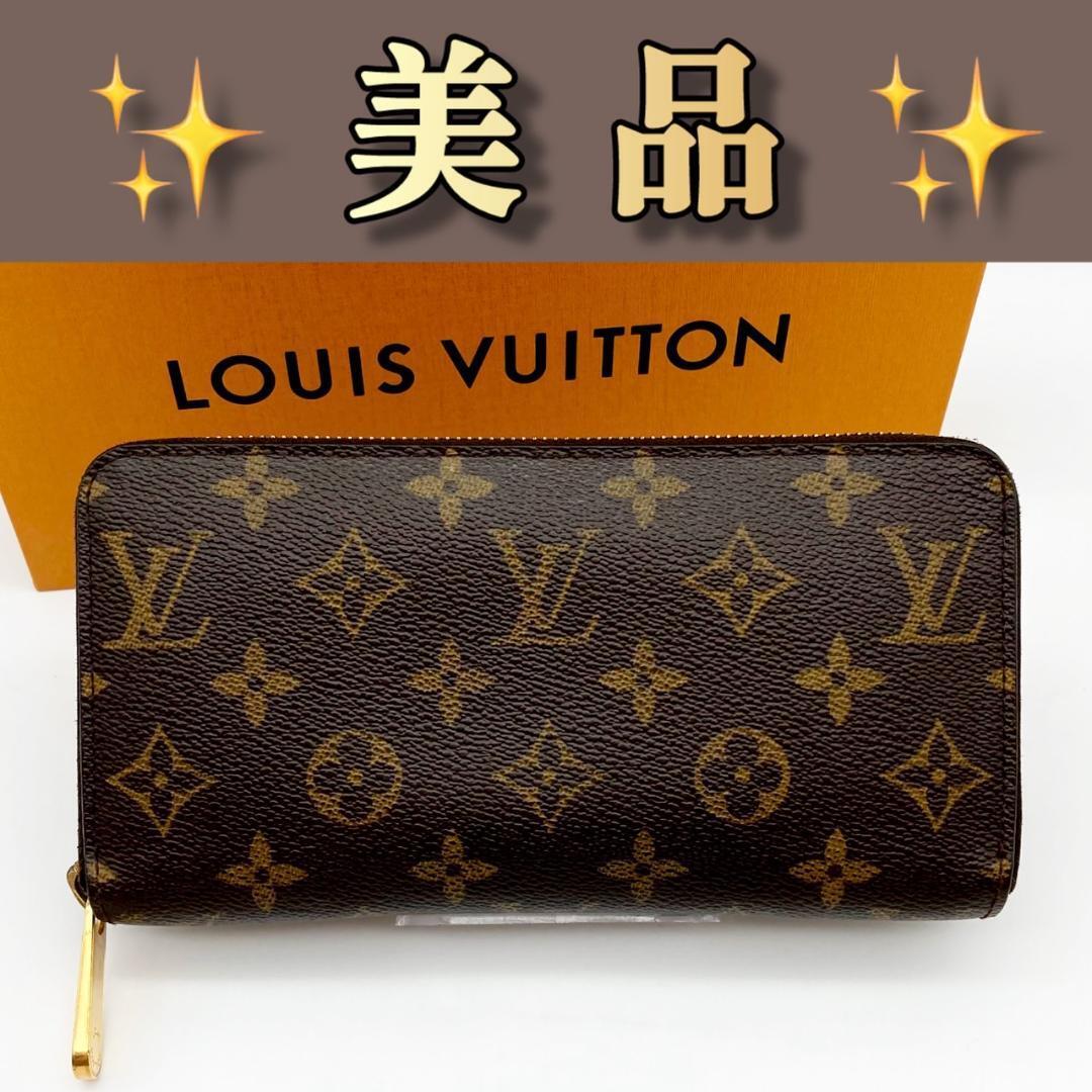 1円 LOUIS VUTTON ルイヴィトン 小物 二つ折り 長札入れ ポルト14カルトクレディ M30404 タイガ エピセア 1792325 ☆ブランド 小物 ② ルイヴィトン 財布 LOUIS VUITTON ジッピー 長財布