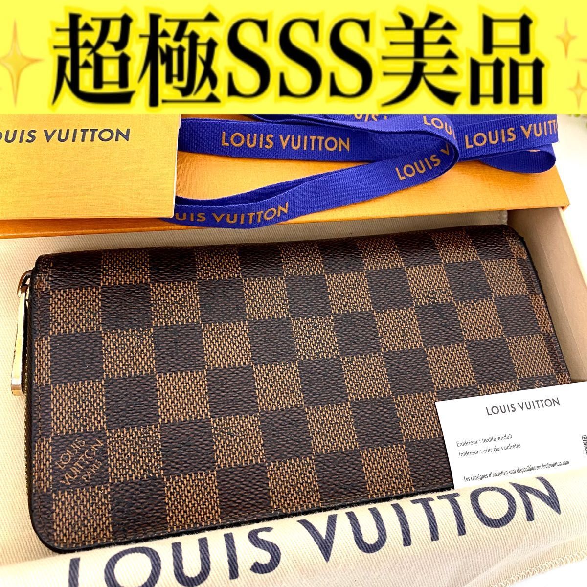 ルイ ヴィトン◎ジッピーウォレット ダミエ エベヌ 長財布