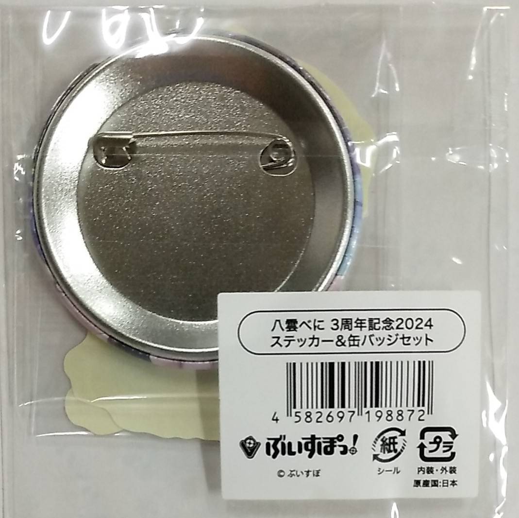 八雲べに 3周年記念2024 ステッカー＆缶バッジセット【Yakumo Beni 3rd Anniversary Stikker Button ...
