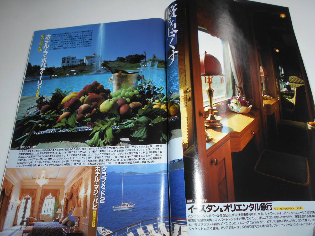 週刊現代 平成10年1998年8 22 29 吉野公佳 草凪純 吉野サリー 椎名舞 山田まりや 青木裕子 鈴木史華 優香 嘉門洋子 パイレーツ ...