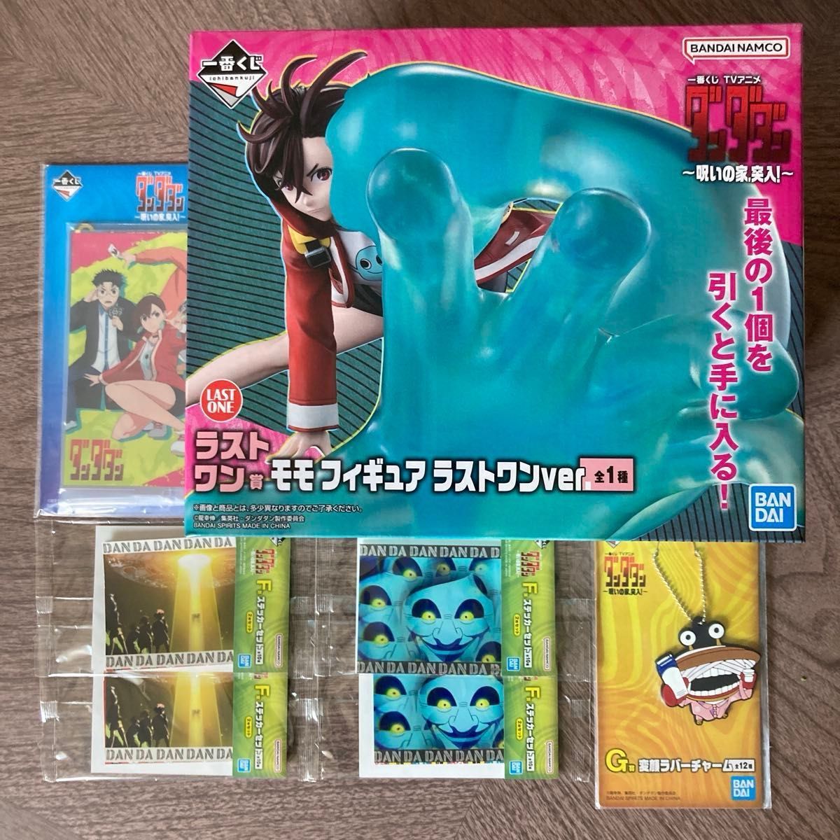一番くじ ダンダダン 呪いの家、突入！ ラストワン賞 & C・F・G