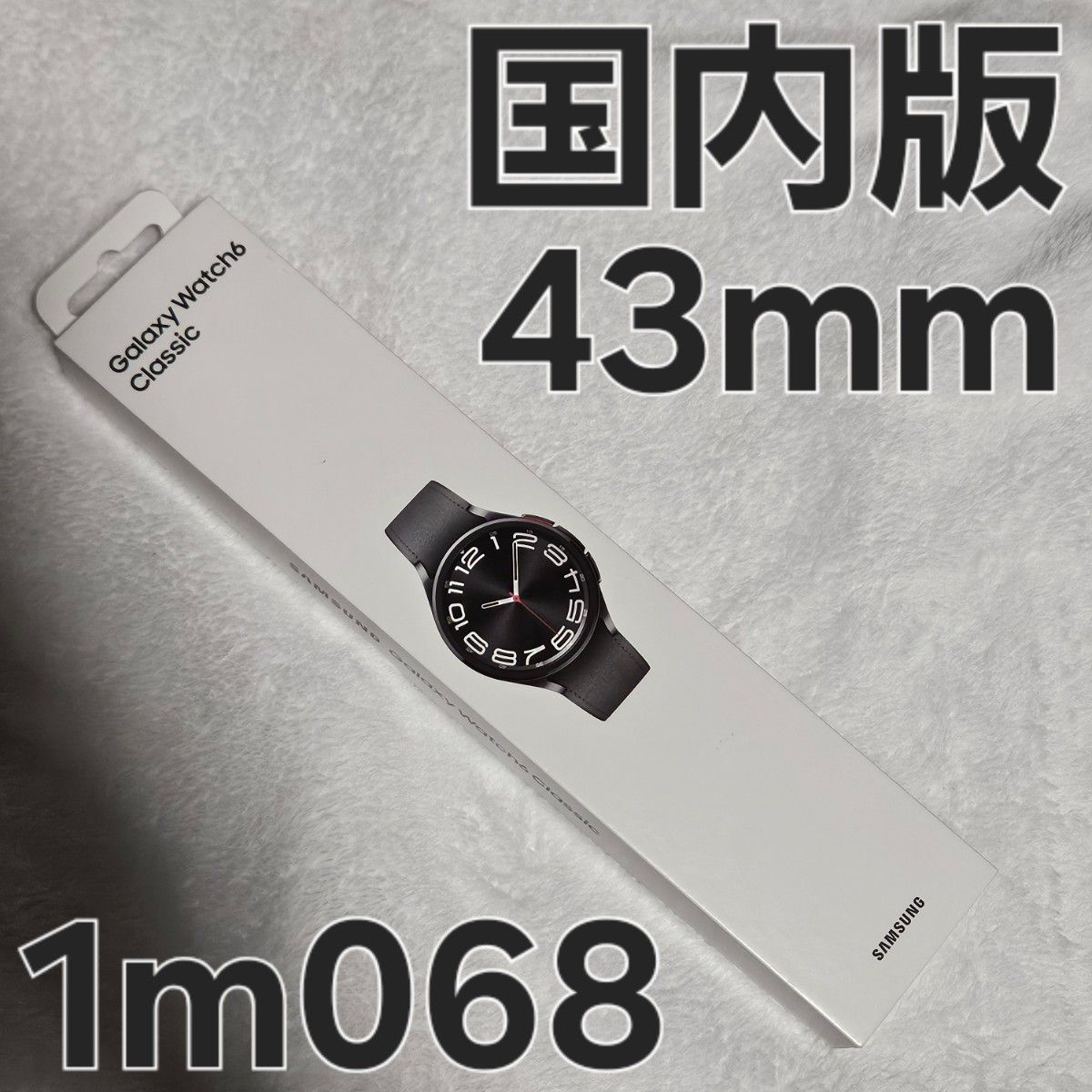 Galaxy Watch6 Classic 43mm black 国内版 | Shop at JDirectItems 