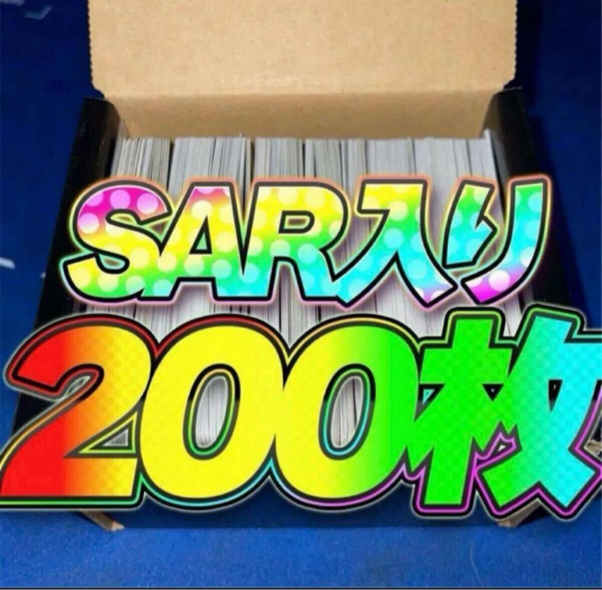 ポケモンカード　sar sr rr 　まとめ売り　引退品 ポケモンカード Pokemon 引退品 まとめ売り SAR SR RRR RR ⑤