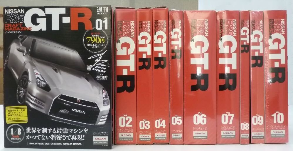 [ZEROnet] 1円スタート 未開封含む イーグルモス GT-R R35型 日産 NISSAN CRAFT MAGAZINE 週刊 1/8 ...