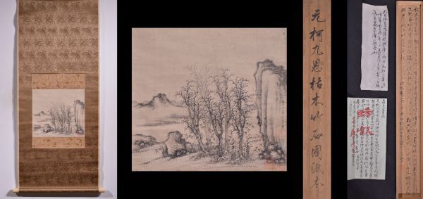 【瓢】中国 元 柯九思 「枯木竹石図」 蔵印有 石川舜台箱書有 泰定年号 古画 掛け軸 /【Buyee】 Buyee - Japanese ...