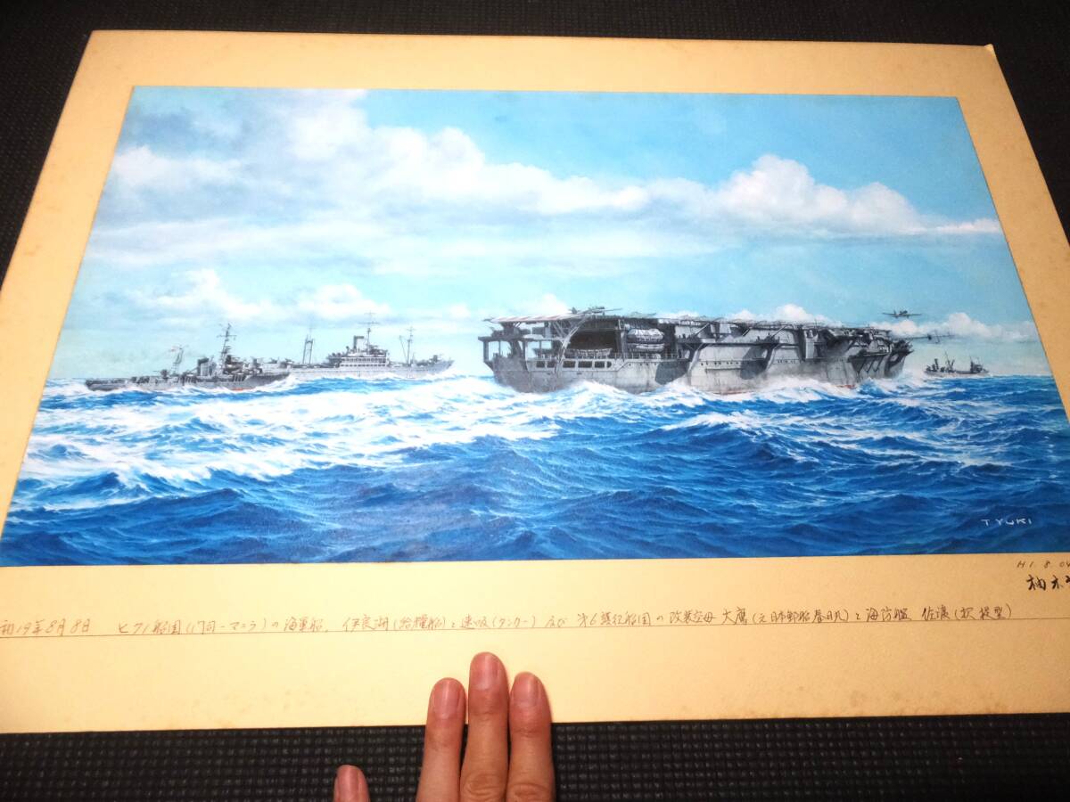 真作!艦船画家!柚木武士!大型肉筆原画!日本軍!空母大鷹他戦艦他! 検海軍小松崎茂高荷義之タミヤ石原豪人柳柊二プラモデル箱絵 /【Buyee ...