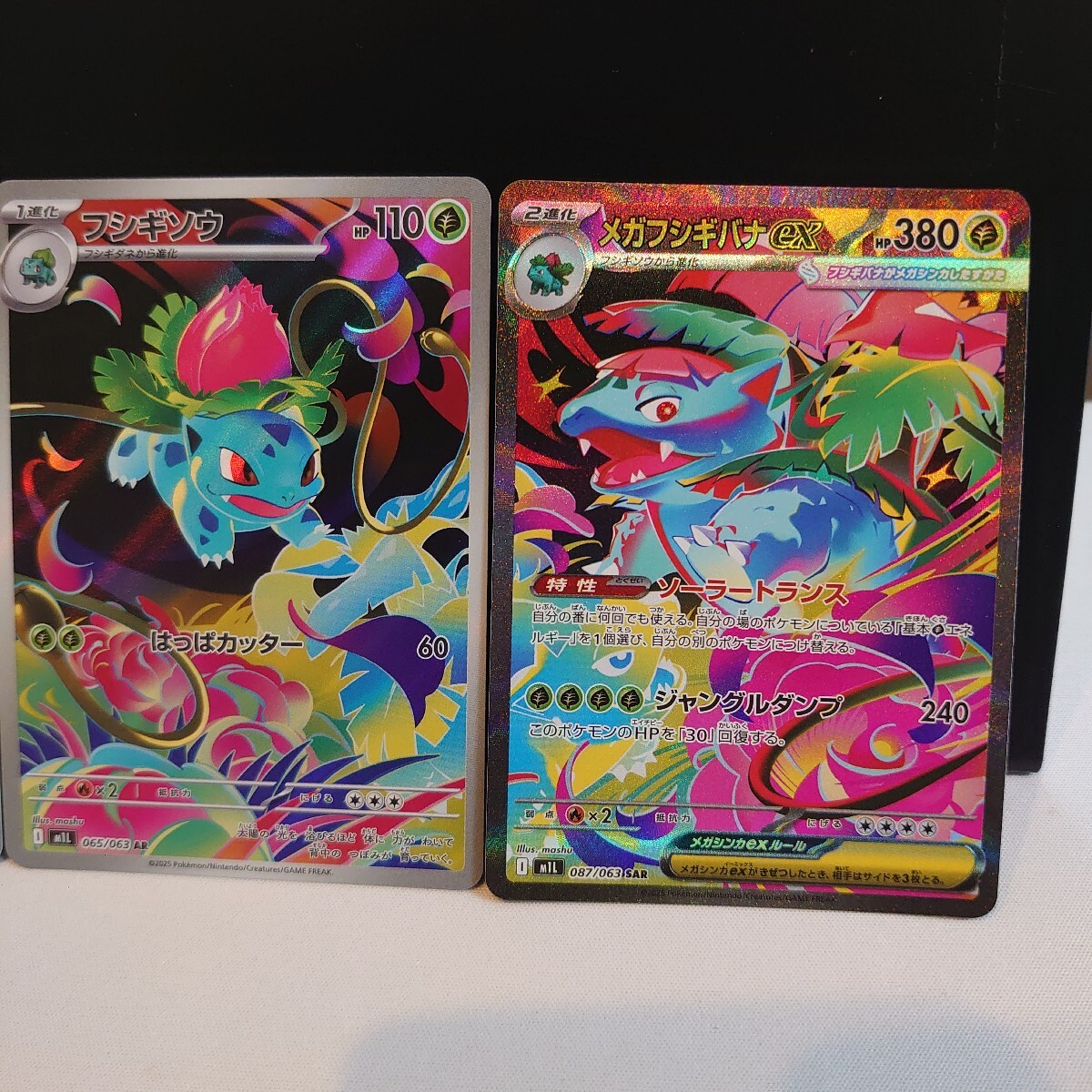 ポケモン - フシギバナsar フシギダネar フシギソウar ポケモンカード フシギバナSAR・フシギソウAR・フシギダネAR
