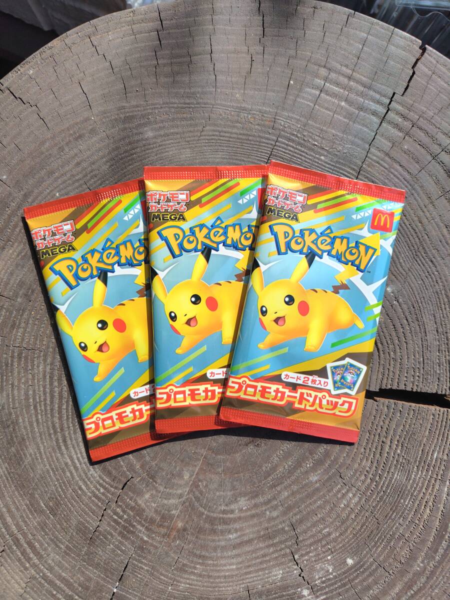 新品未開封マクドナルド プロモカードパック3袋