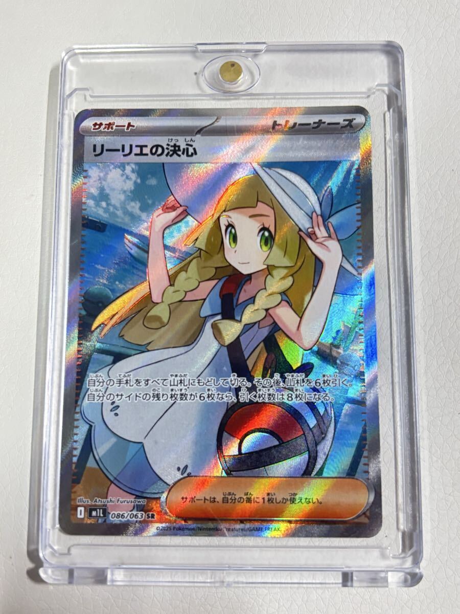 ポケモンカードゲーム リーリエの決心 SR U・なかよしポフィン・ふうせんセット ポケモンカードゲーム リーリエの決心 SR U・なかよしポフィン