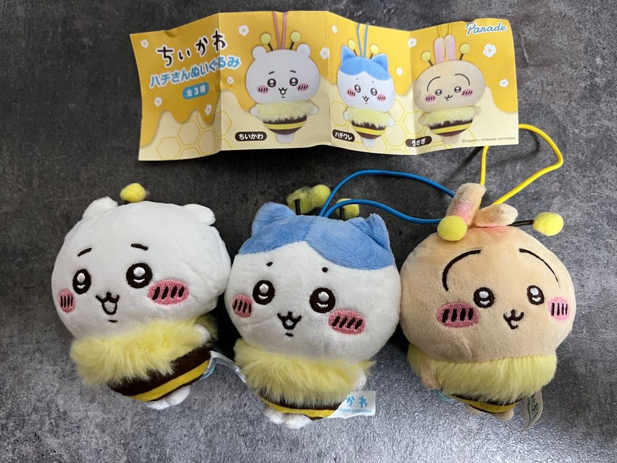 ちいかわ　ぬいぐるみ　まとめ売り ちいかわ - ちいかわ ハチさんぬいぐるみ セブンイレブン限定 全