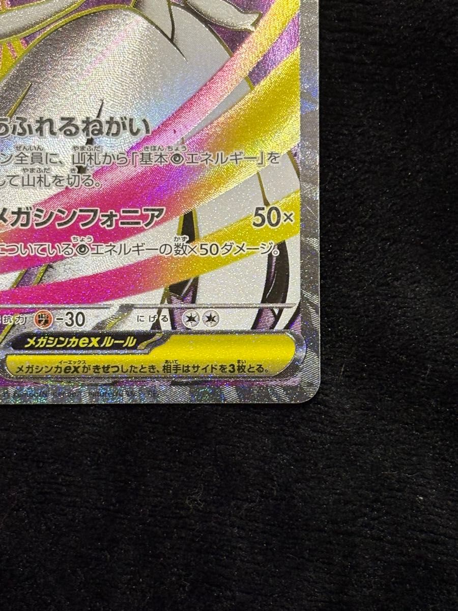 ポケモンカード　メガシンフォニア　SＡＲ以上封入　2パック　新品未開封。 楽天市場】ポケモンカードゲーム MEGA 拡張パック メガ