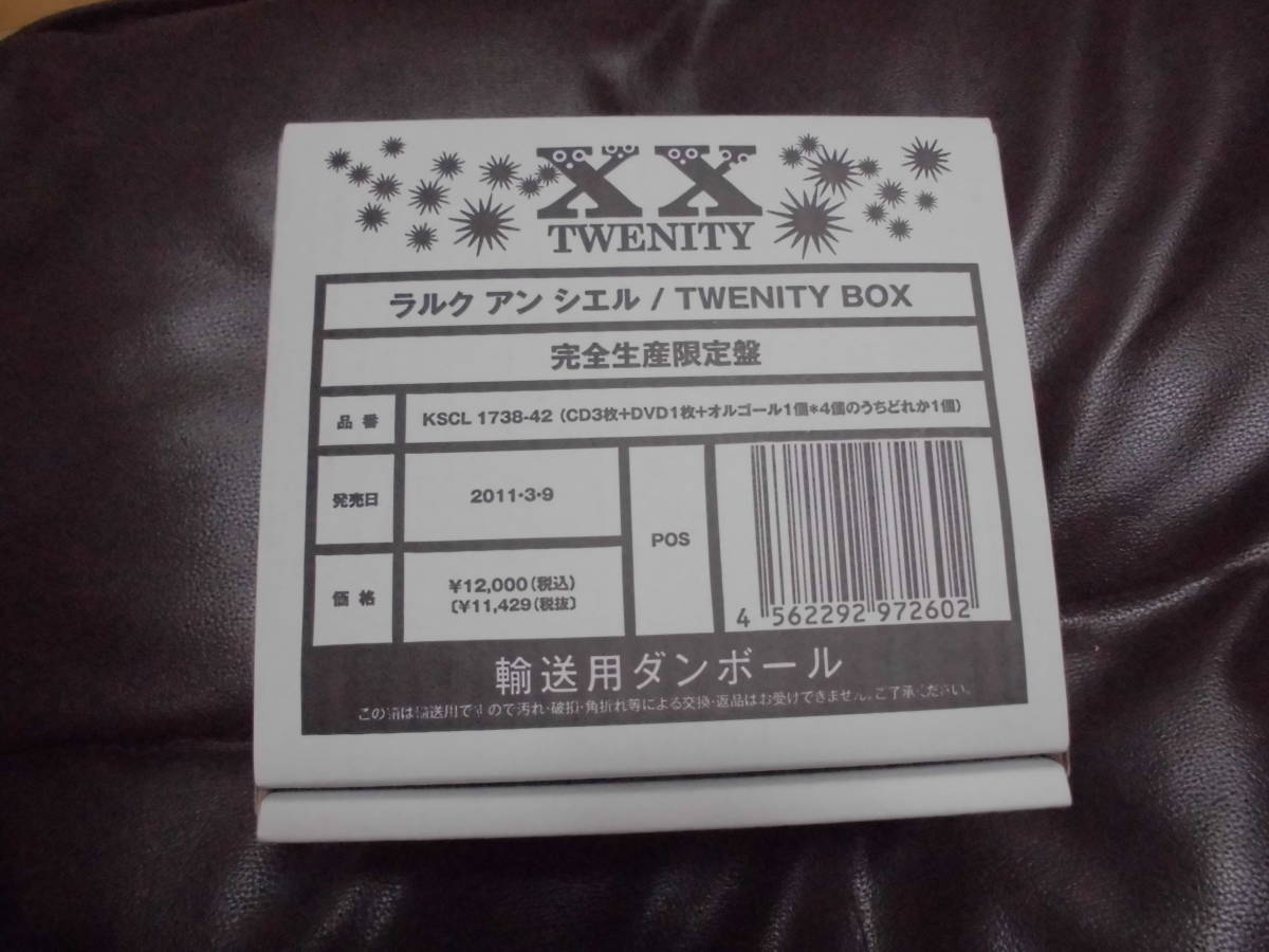 即決L'Arc～en～Ciel CD TWENITY BOX 完全生産限定盤新品・未開封