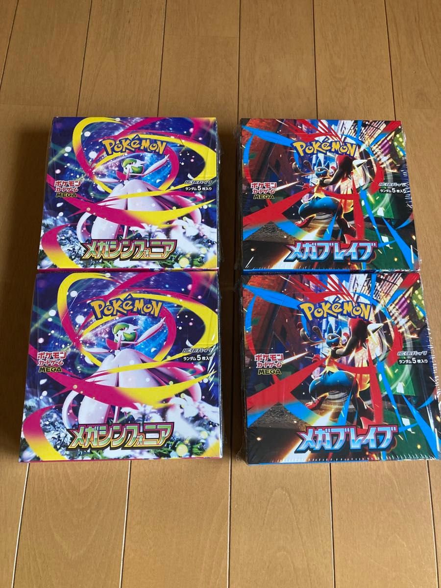最終値下げ！シュリンク付き！未開封！ポケモンカードゲーム