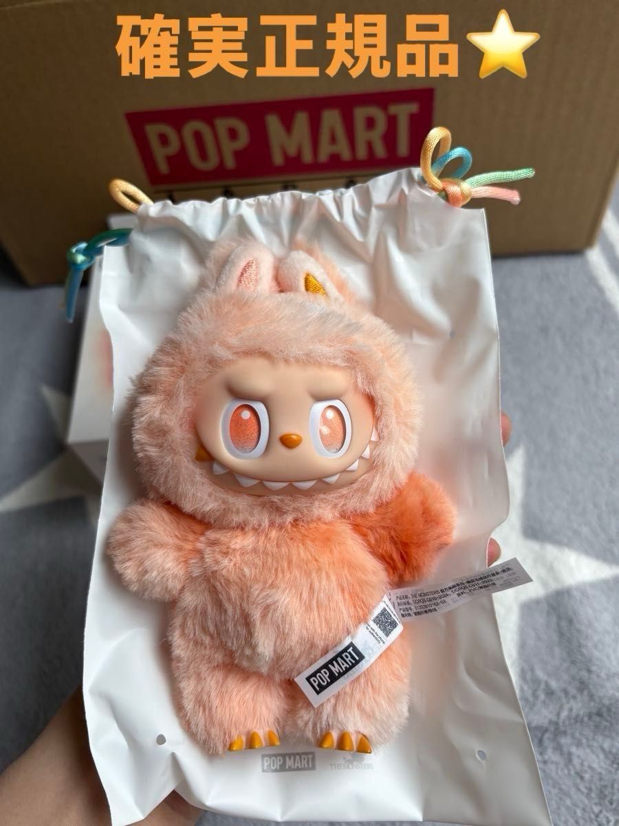 ラブブ本物！labubu エナジーHAPPINESS オレンジ正規品ぬいぐるみ