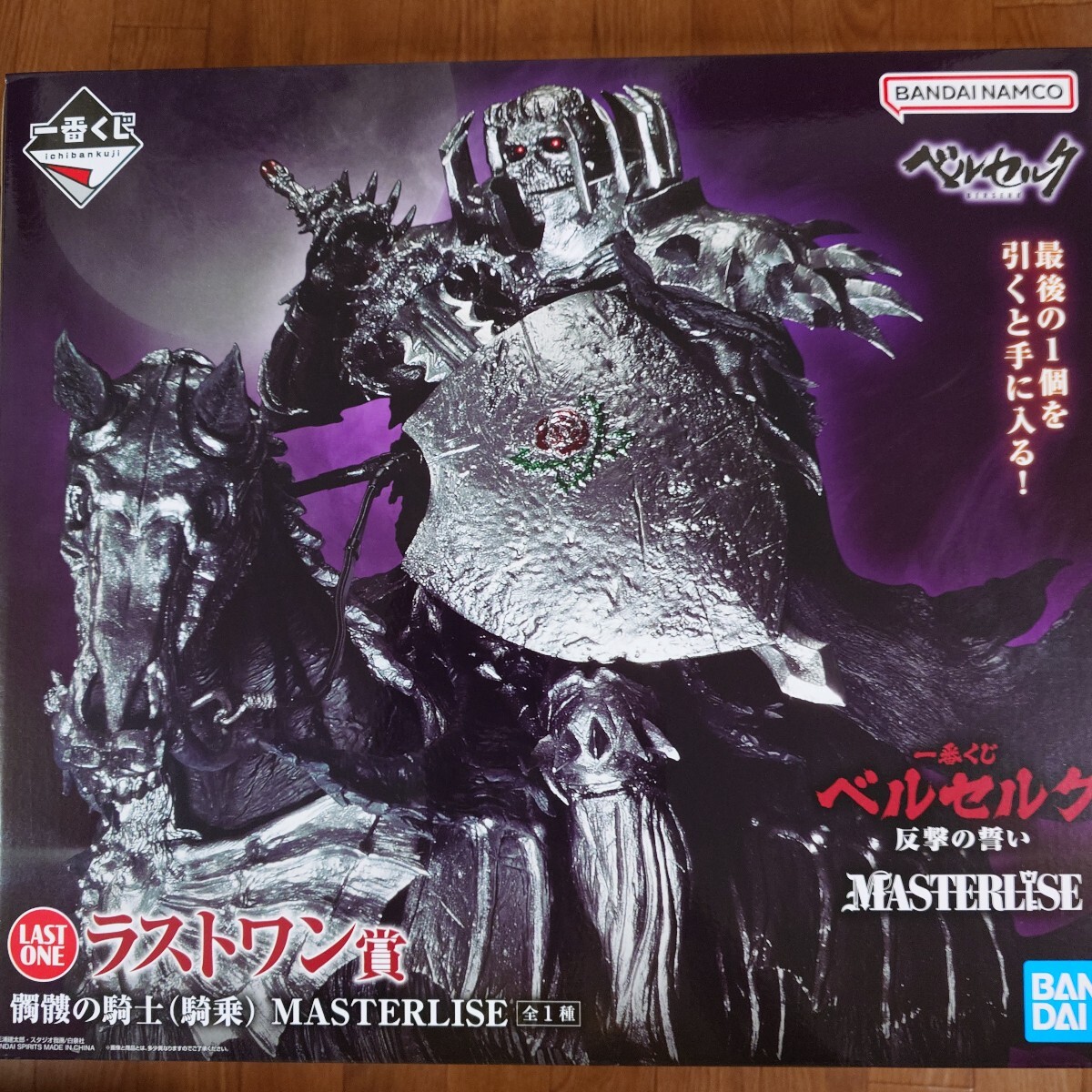 BANDAI NAMCO ベルセルク MASTERLISE C賞 新品未開封 一番くじ ベルセルク フェムト MASTERLISE C賞