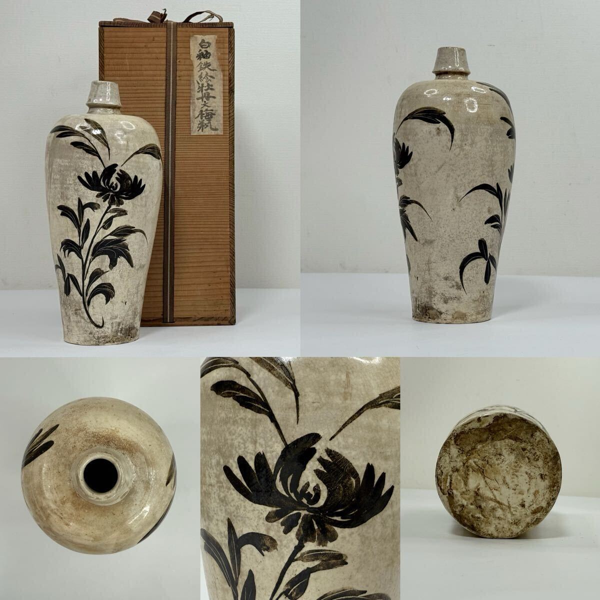 中国骨董，元時代磁洲窯花瓶