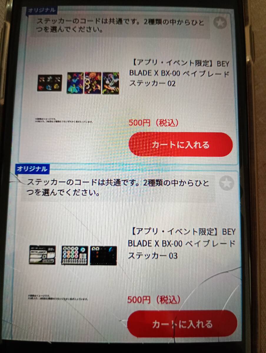 レアベイ　ナイトメイル3-85BS 購入チケット２枚＋ステッカー購入チケット２枚 レアベイゲットバトルに新限定品「ナイトメイル3-85BS メタル