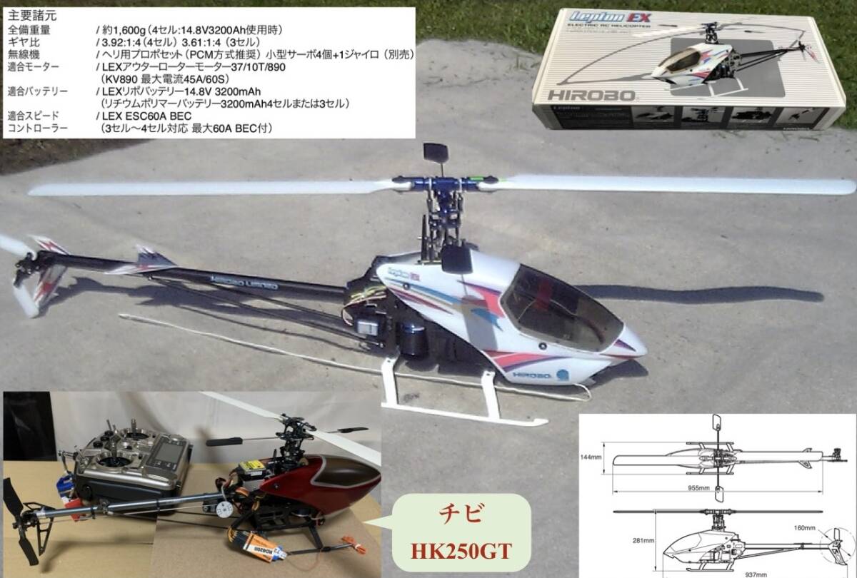 Moteur Électrique Hirobo Lepton EX – Pièce D'origine HBO0304-005