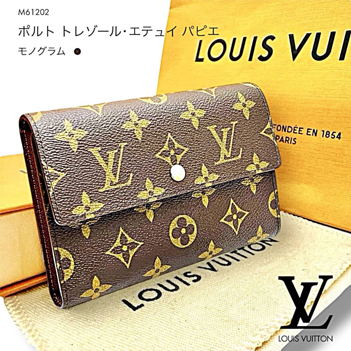 1円スタート □141 美品 LOUIS VUITTON ルイヴィトン モノグラム 1円スタート □141 美品 LOUIS VUITTON ルイヴィトン モノグラム