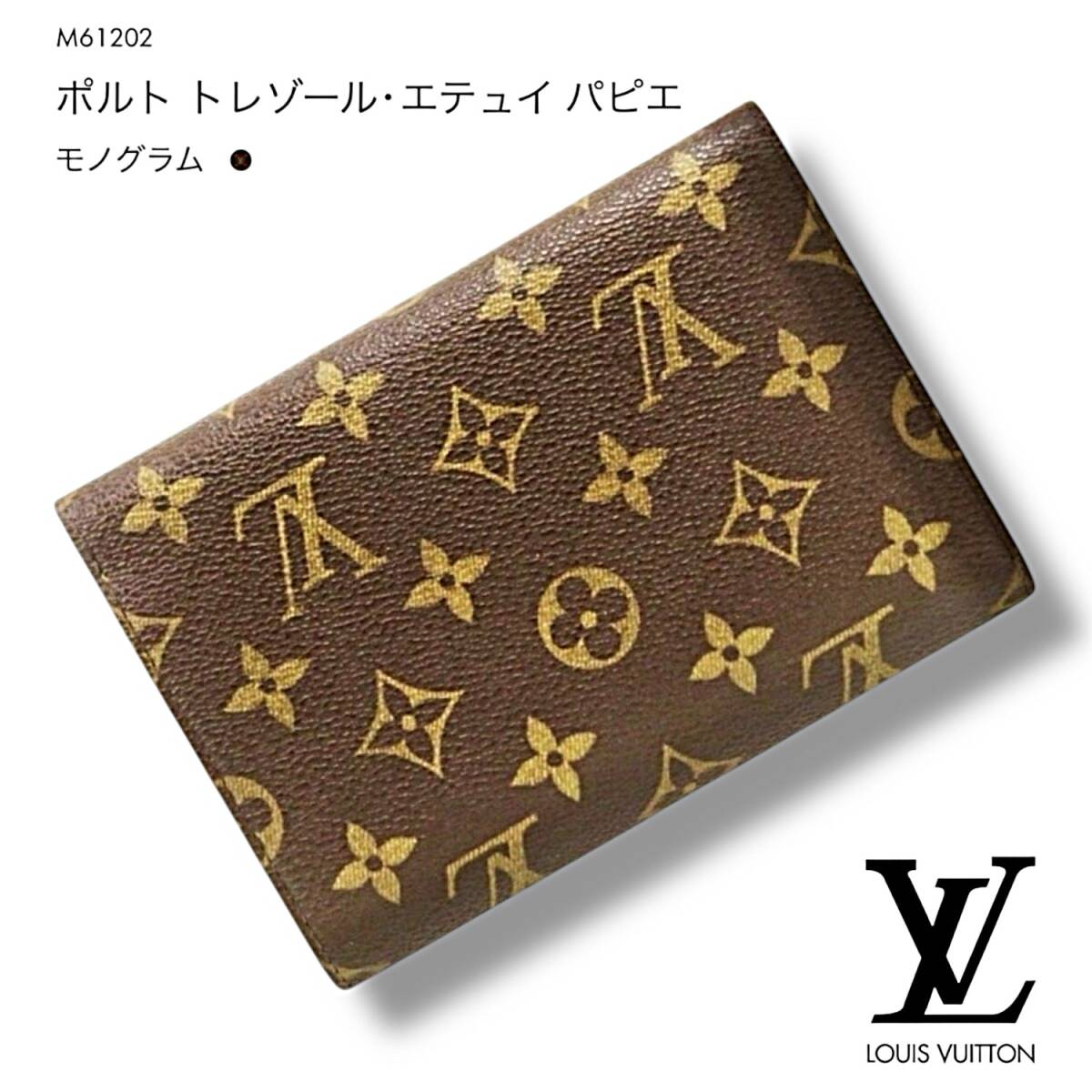 1円スタート □141 美品 LOUIS VUITTON ルイヴィトン モノグラム 1円スタート □141 美品 LOUIS VUITTON ルイヴィトン モノグラム