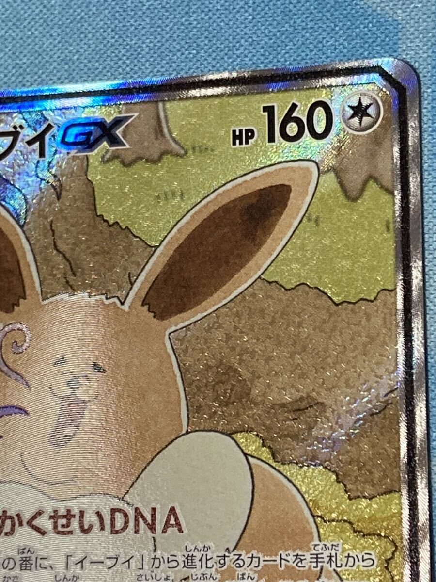 ポケカ イーブイ gx 188/173 sr イーブイGX(188/173 SR)[SA] | SR | ドラゴンスター | ポケモン