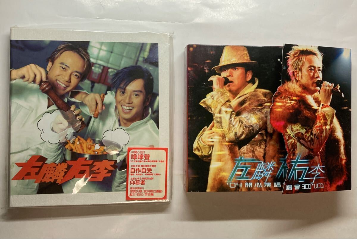 CD 2本 香港 アラン・タム(譚詠麟)ハッケン・リー(李克勤)「左麟右李(Alan & Hacken)」「左麟右李04開心演唱會 ...