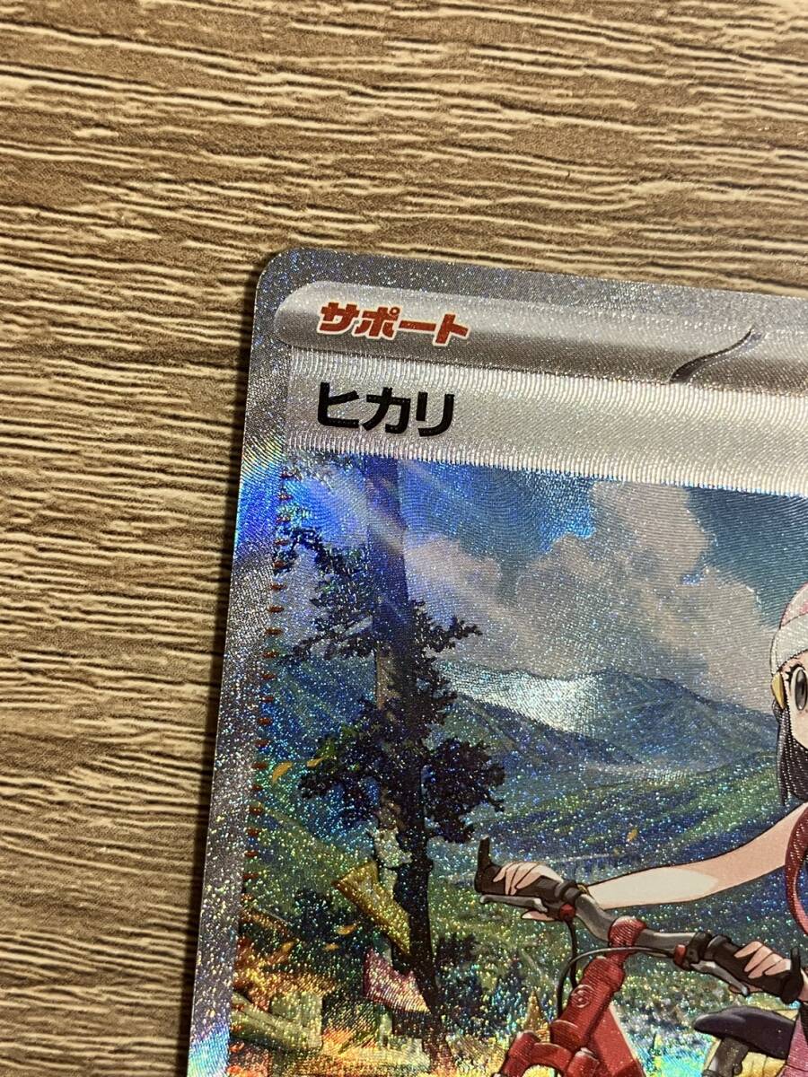 ヒカリ SAR インフェルノX ポケモンカードゲーム /【Buyee
