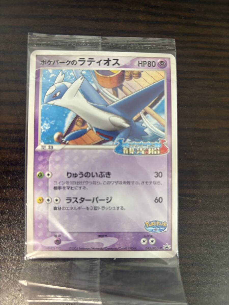 超希少】ポケパーク限定 限定プロモ ラティオス ラティアス 2枚セット