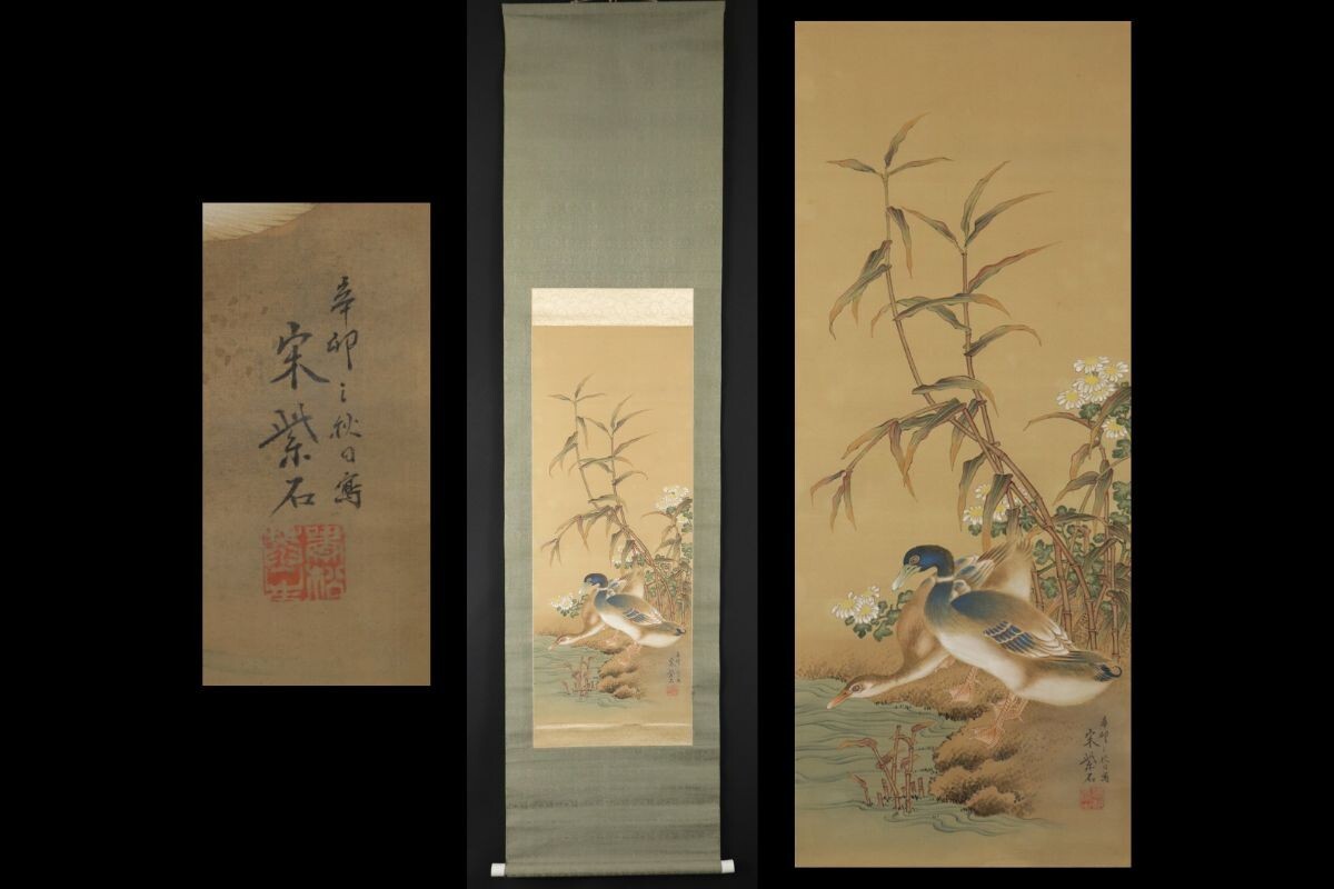 10589 【真作】宋紫石 花鳥図 絹本 肉筆中国 沈南蘋門人 長崎派 掛軸 絹本 /【Buyee】 Buyee - Japanese ...