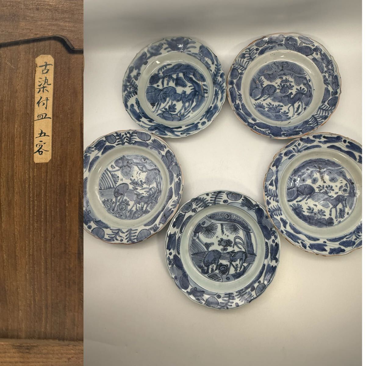 中国古玩 唐物 煎茶道具 清代 道光年製 款 染付 青華