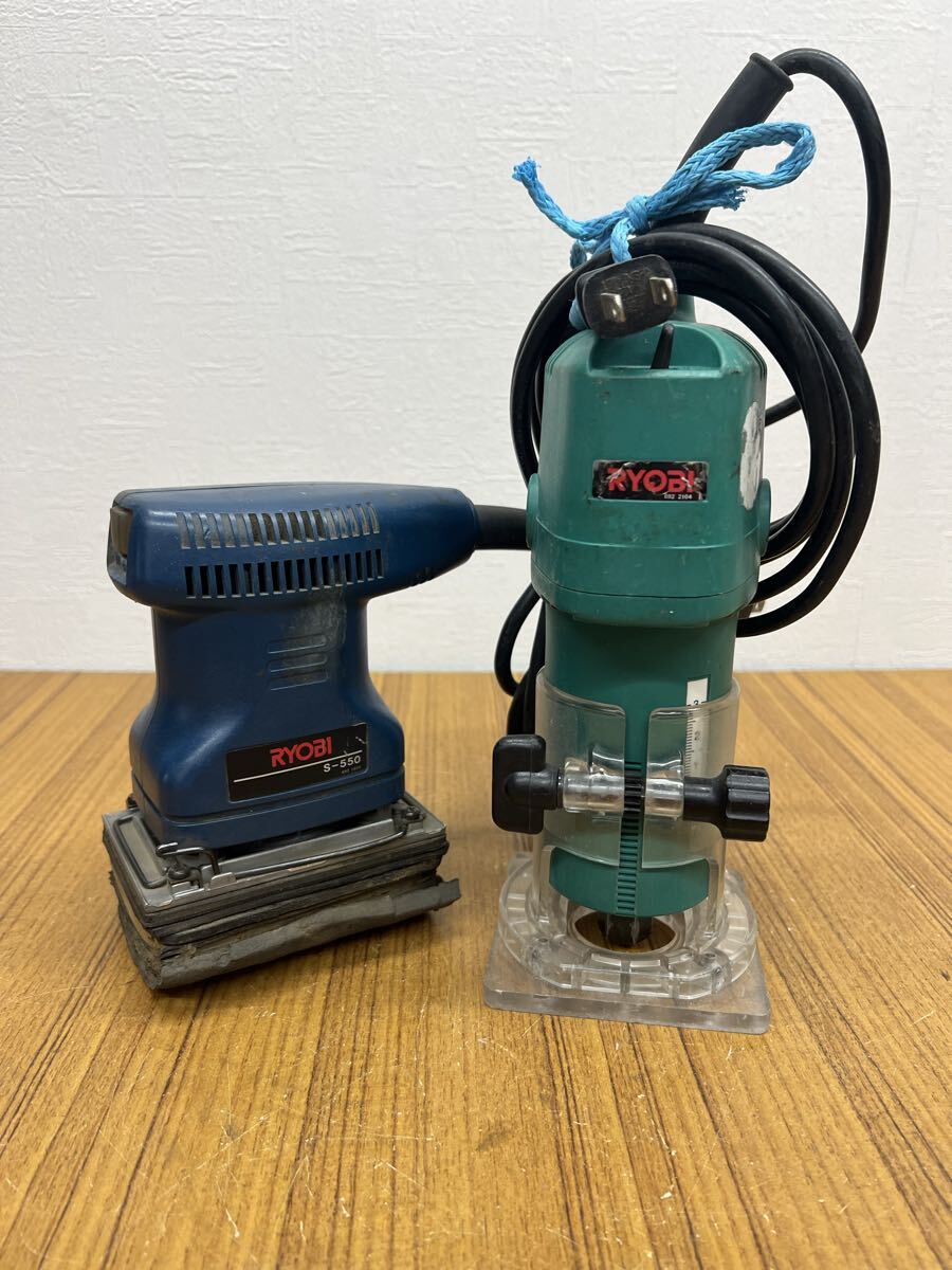 P0904-6. RYOBI リョービ ミニサンダー S-550 サンダー / トリマ TRE-55?ルーター 電動工具 2個セット 回転可 ...