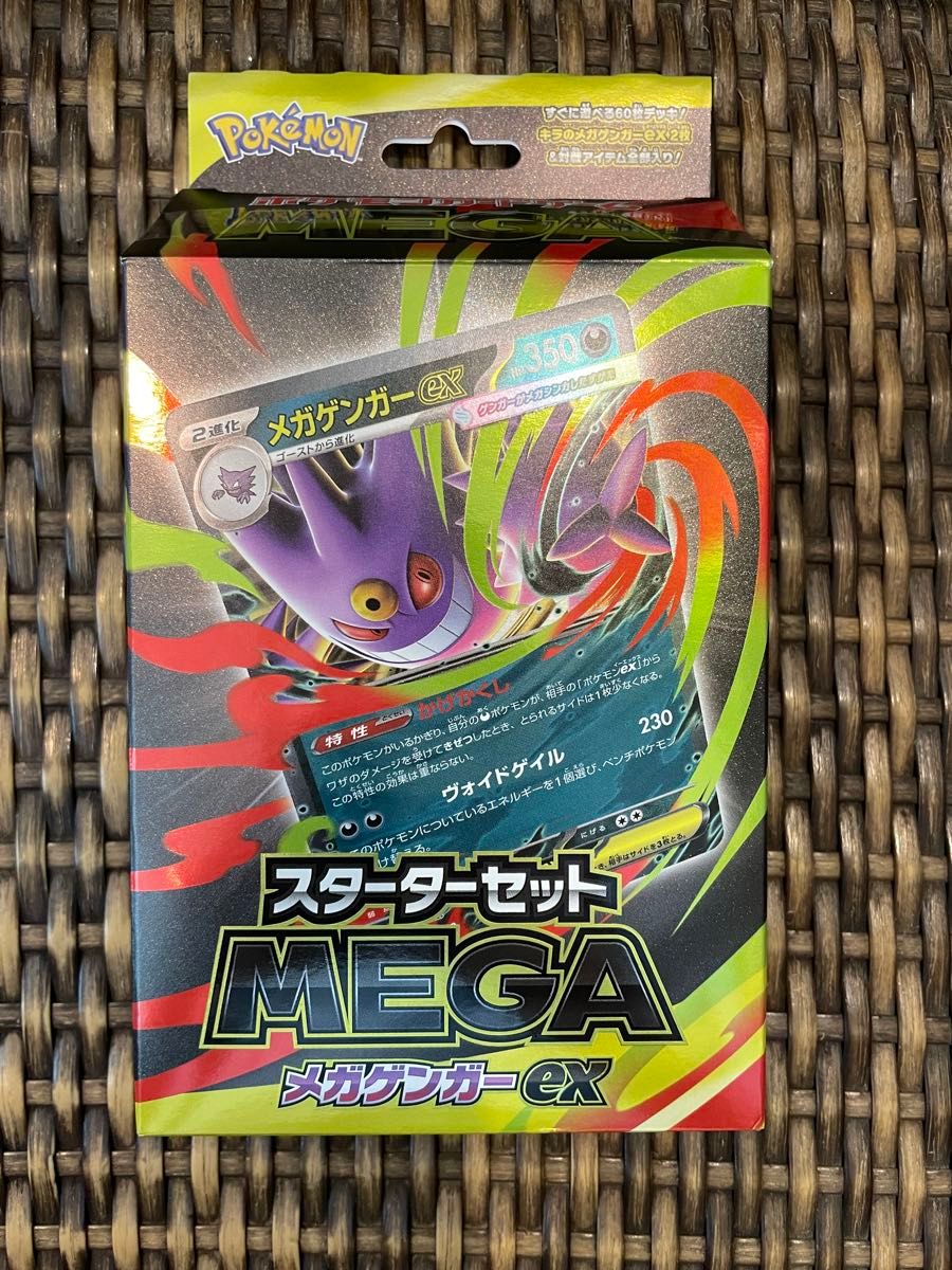 ポケモンカードゲーム メガゲンガーEX スターターセット AR RRなし | Shop at JDirectItems Fleamarket from  Japan! | Buyee
