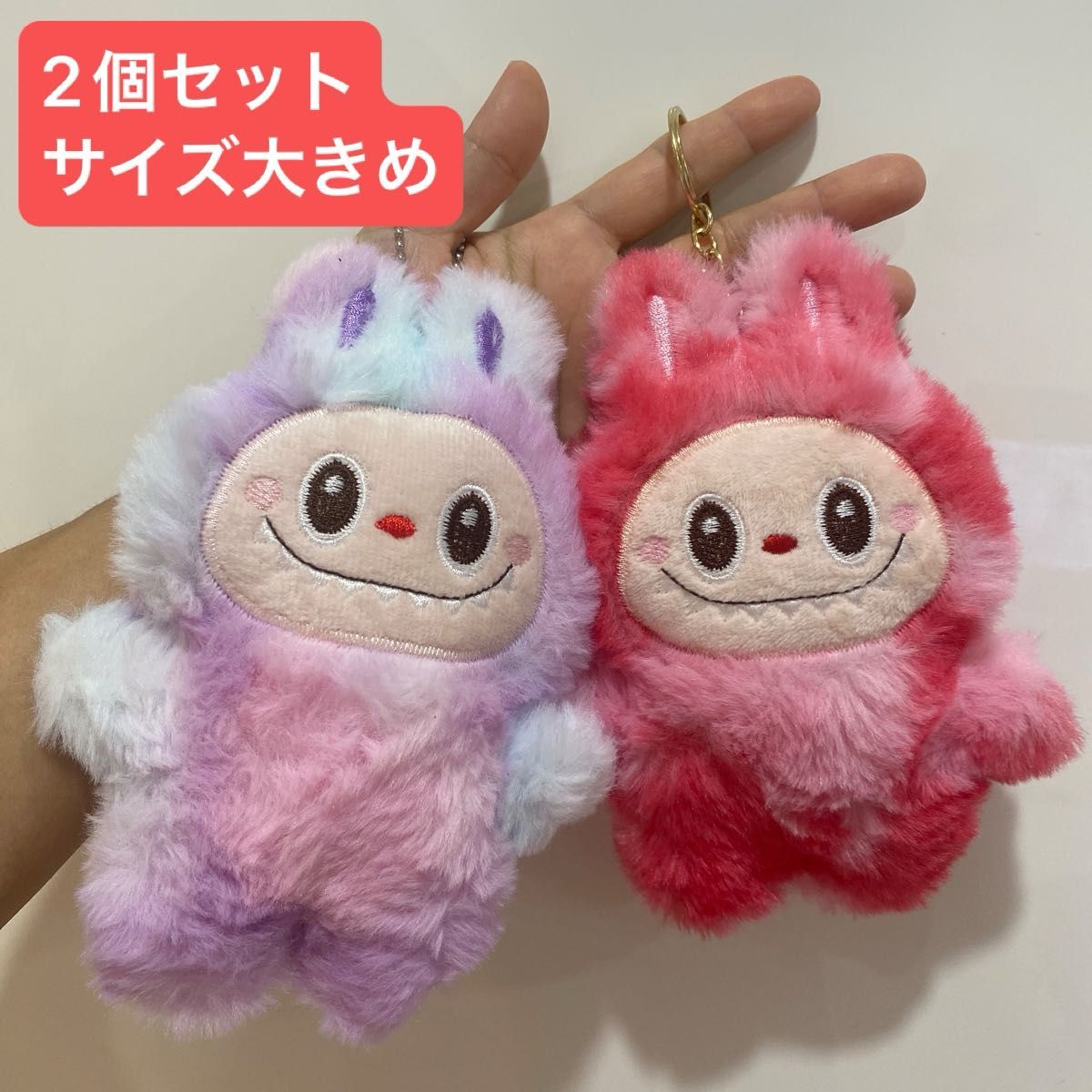 ラブブ らぶぶ Labubu キーホルダー ぬいぐるみキーホルダー 2個セット