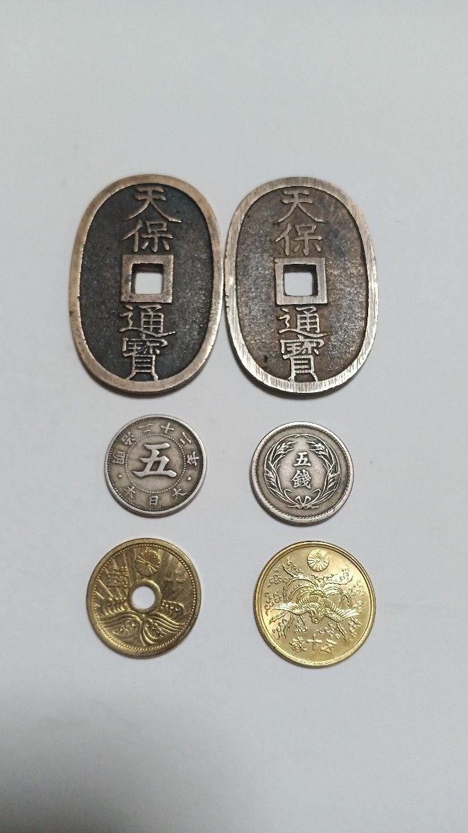 古銭 アンティーク/天保通宝/他 | Shop at JDirectItems Fleamarket