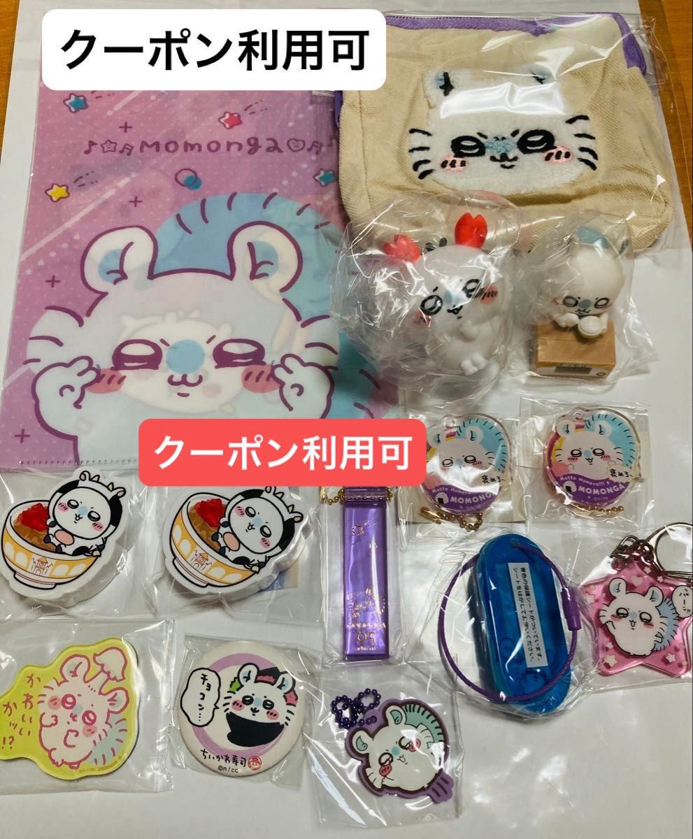 ももんが☆　おまとめ購入品 定価以下】ちいかわ グッズ モモンガ 29点セット | Shop at