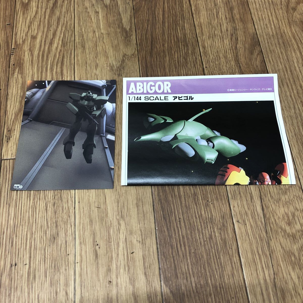 AID-20251018-1811 【未組立】 BANDAI バンダイ 機動戦士Vガンダム 1/144スケール バトルモビルスーツコレクション ...