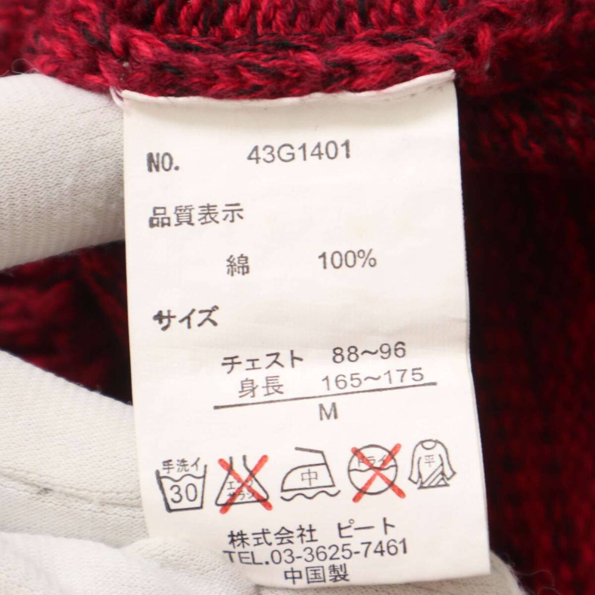 Gotcha Japanese GOTCHA ガッチャ 通年 ロゴ刺繍★ ショールカラー コットン ニット セーター Sz.M メンズ サーフ /【Buyee】 Buyee ...