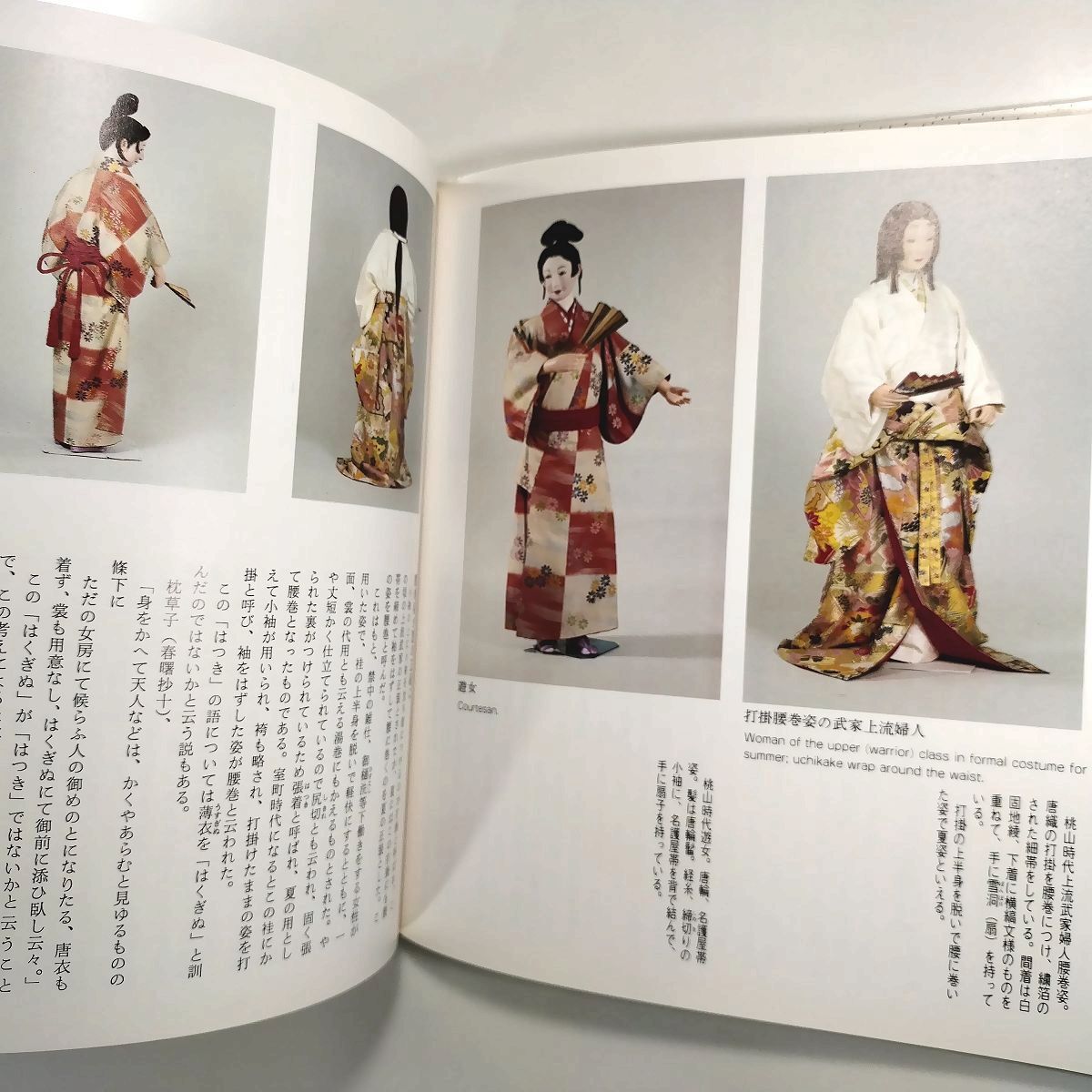 女房装束掲載(本)検・唐衣 浮織物 唐織 坐女 女官朝服 礼服 島田髷 結髪 日本髪 平安時代 十二単 五衣 烏帽子 江戸時代 簪アンティーク ...