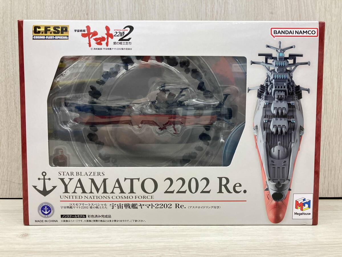 メガハウス 宇宙戦艦ヤマト 2202 Re. アステロイドリング付き コスモフリートスペシャル 宇宙戦艦ヤマト2202 愛の戦士たち ...