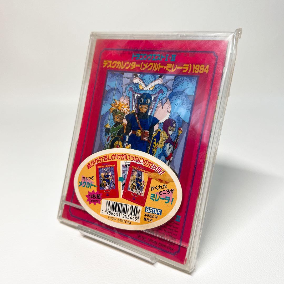 デッドストック】ドラゴンクエストⅠ・Ⅱ デスクカレンダー メクルト