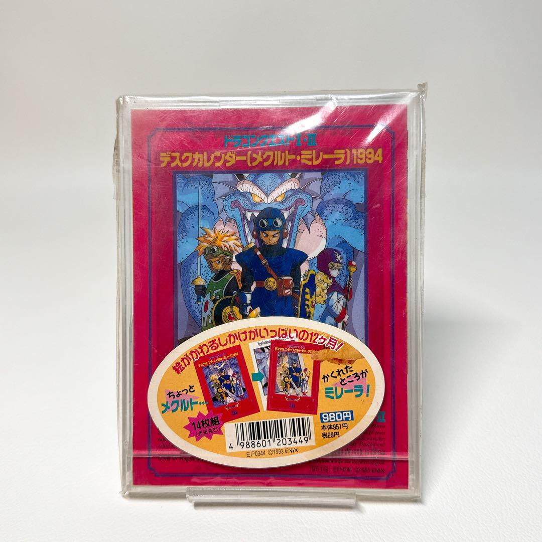 デッドストック】ドラゴンクエストⅠ・Ⅱ デスクカレンダー メクルト