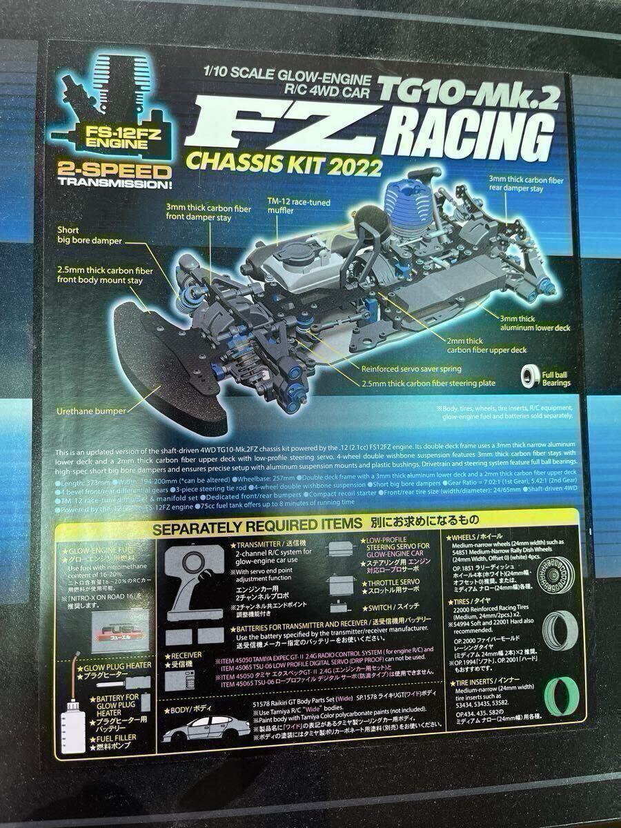 TAMIYA タミヤ 新品 未使用 1/10エンジンラジコンカー シャーシーキットTG10-Mk2 FZ RACING CHASSIS ...