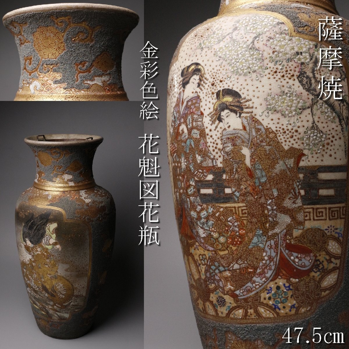 古美術 薩摩焼 花瓶 時代物 極上品 古美術 薩摩焼 花瓶 時代物 極上品