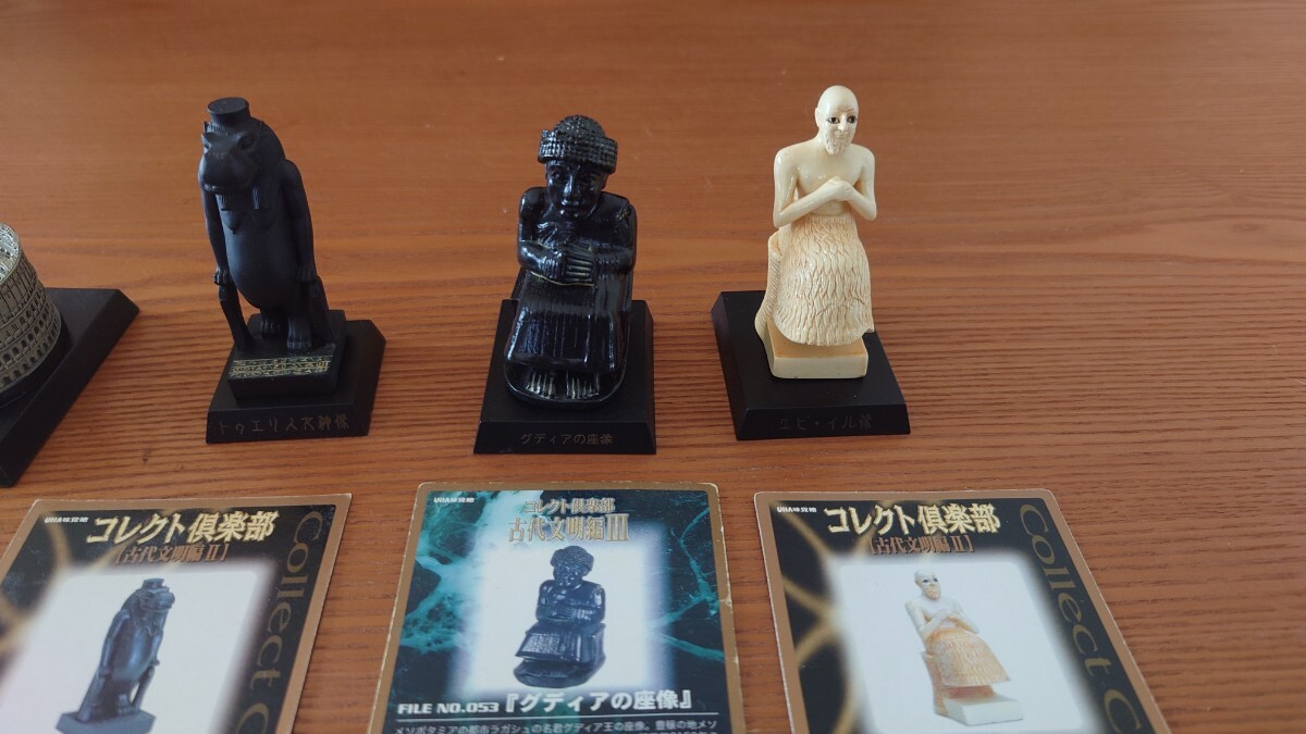コレクト倶楽部 古代文明編 フィギュア コレクト倶楽部 古代文明 編