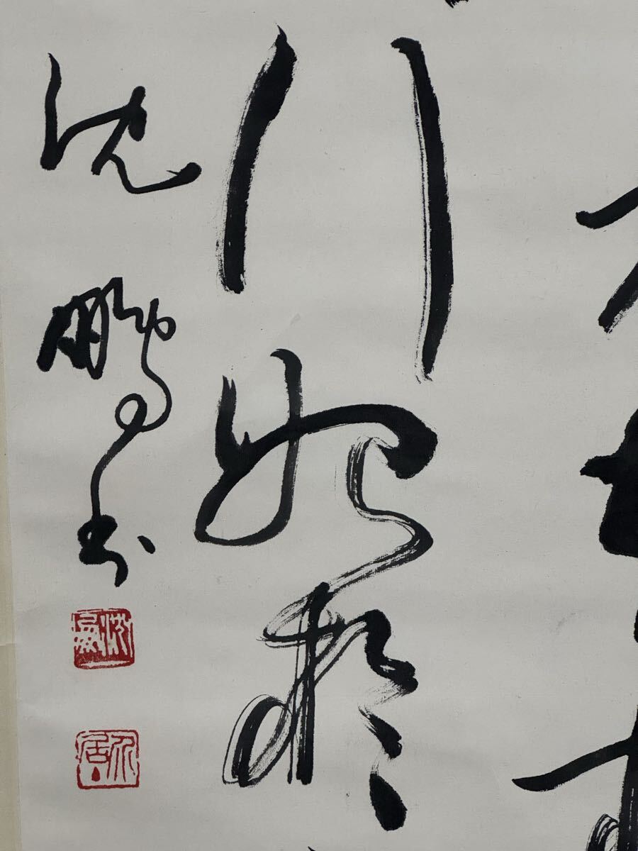 中国 書 掛軸 真作 沈鵬 サイズ約182*58 中国美術 書画 イタズラ入札再出品 /【Buyee】 Buyee - Japanese ...