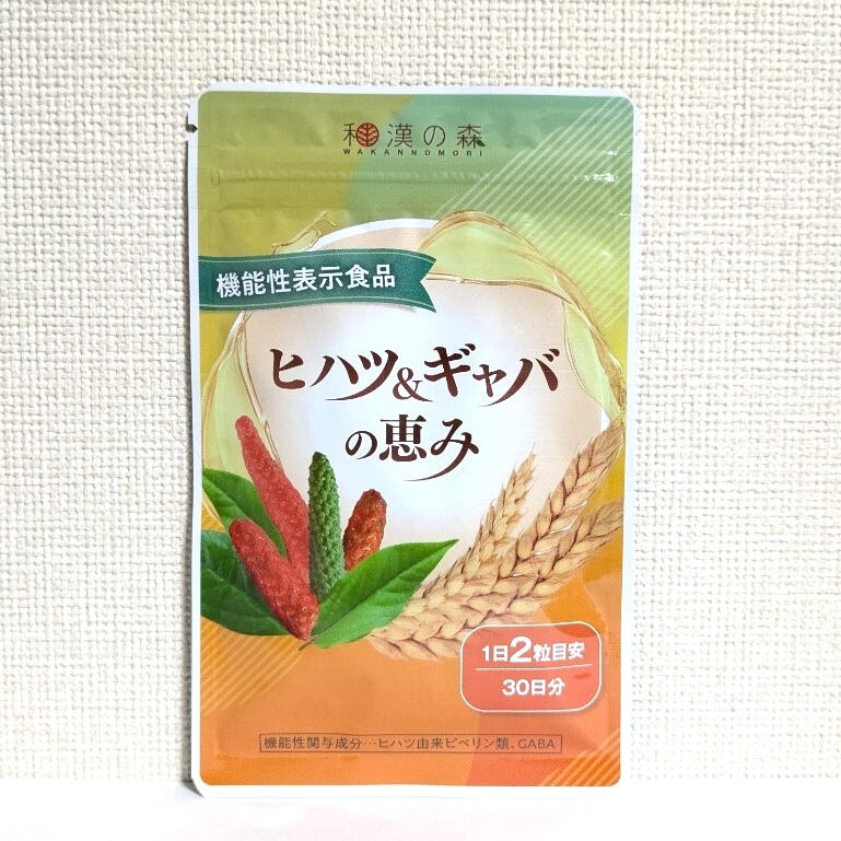 ☆送料無料☆ ヒハツ&ギャバの恵み 1袋(30日分) 和漢の森 匿名配送 60粒入 血流 冷え むくみ 血圧 GABA /【Buyee ...