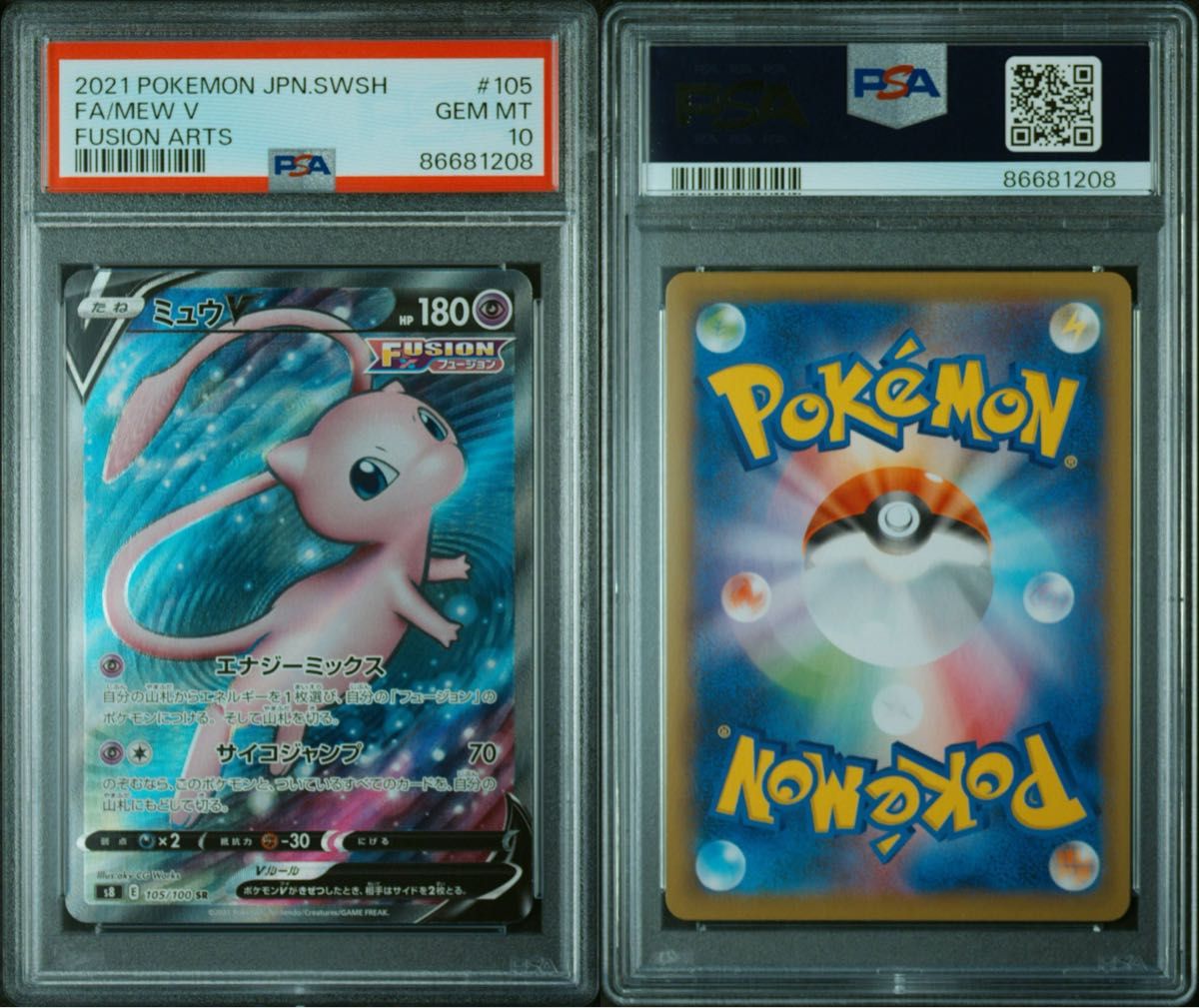 PSA10 ミュウV SR ポケモンカード フュージョンアーツ GEM MT | Shop