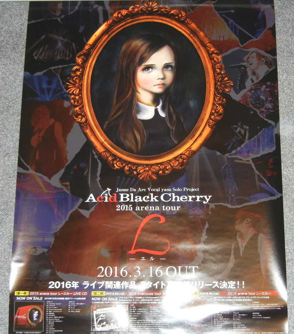 75％以上節約 84%OFF ポスター Acid Black Cherry １ 2015 arena tour L－エル－ アシッドブラックチェリー Janne Da Arc yasu sannart.com sannart.com