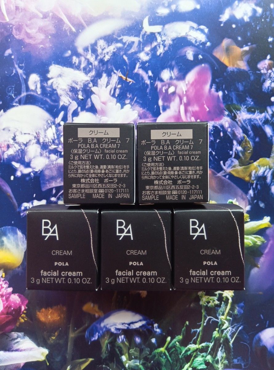 ポーラPOLA 第6世代BA クリーム N 3g サンプル3個セット 【公式通販】
