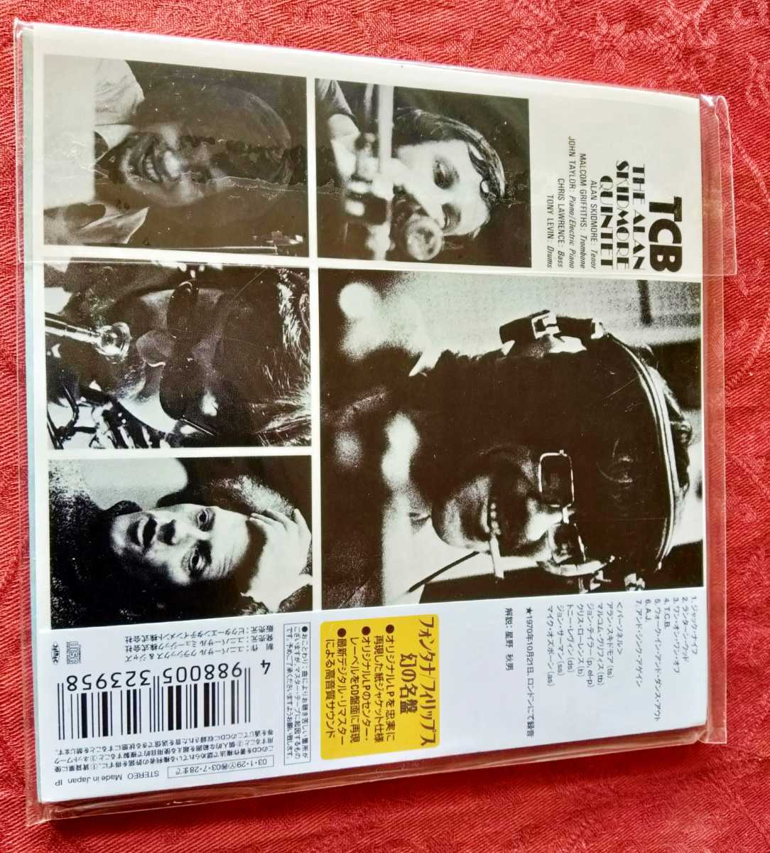 ジャズレコード The Alan Skidmore Quintet